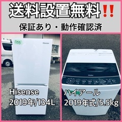  超高年式✨送料設置無料❗️家電2点セット 洗濯機・冷蔵庫 115