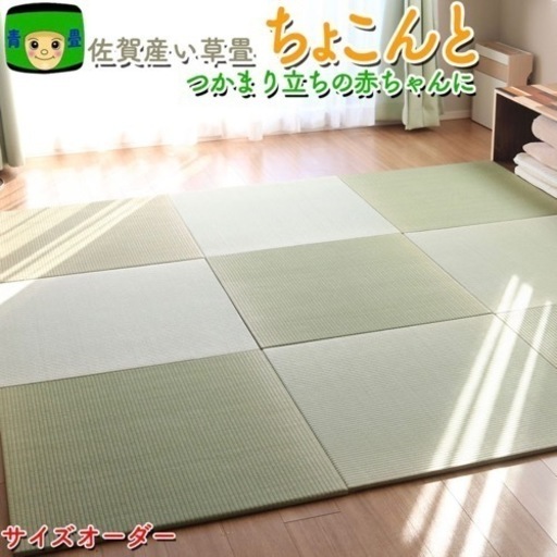 置き畳　ユニット畳　6枚有ります