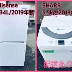 ⭐️2019年製⭐️今週のベスト家電★洗濯機/冷蔵庫✨一人暮らし応援♬