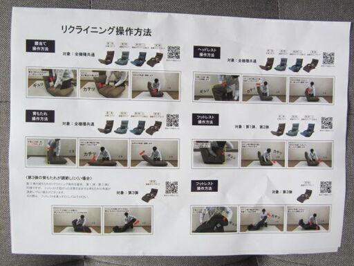腰の神様がくれた座椅子(明光ホームテック)