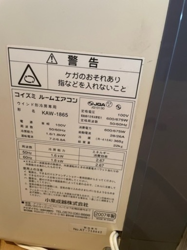 窓用エアコン