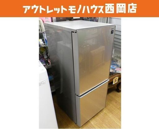 西岡店 冷蔵庫 137L 2ドア 2016年製 シャープ/SHARP SJ-GD14C-C  プラズマクラスター ガラスドア シルバー 100Lクラス