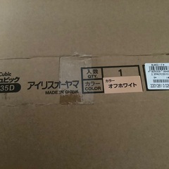 アイリスオーヤマ　カラーキュビック　2個セットの画像