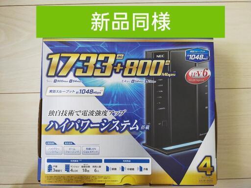 wifi ホームルーター\nNEC PA-WG2600HS