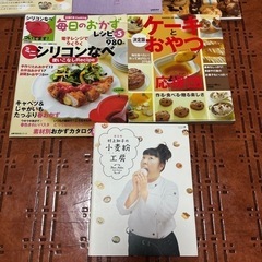 お菓子作り本などセットの画像