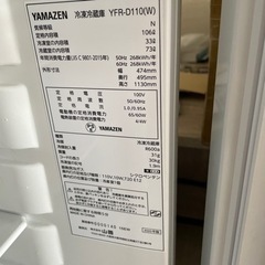 一旦募集中止　2020年製　山善冷蔵庫　一人暮らし用の画像