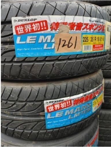 No.1261 225/35/18 ２本セット！チェック済み未使用年式落ち　激安タイヤ売り切り！
