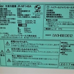 日程調整中【禁煙者・ペット無】取説有 Haier ノンフロン冷凍冷蔵庫 JR-NF148A 右開き 2017年製の画像