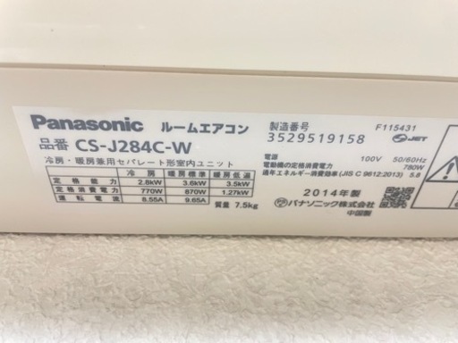 エアコン本体　美品　8畳用　冷暖房
