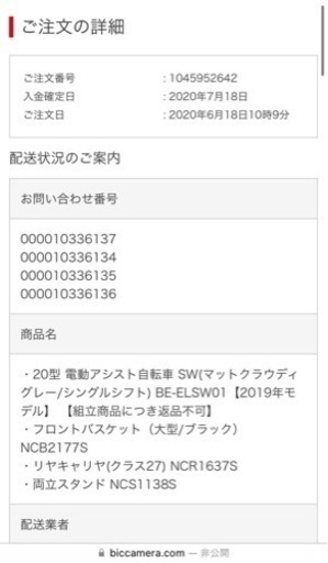 Panasonic SW 子供乗せ　電動自転車