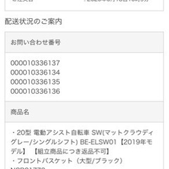 Panasonic SW 子供乗せ　電動自転車