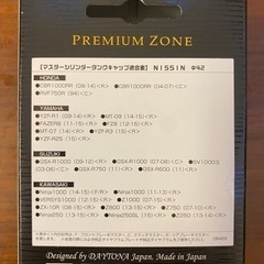 マスターシリンダーキャップ