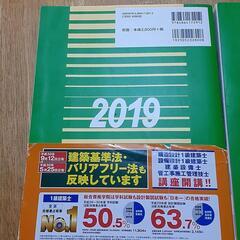 「建築関係法令集 平成31年版告示編」
総合資格学院
の画像