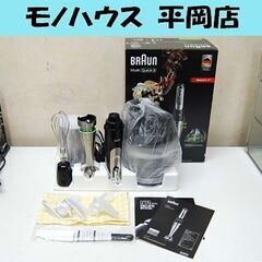 開封未使用品 BRAUN マルチクイック 9 ハンドブレンダー MQ 9075X 調理