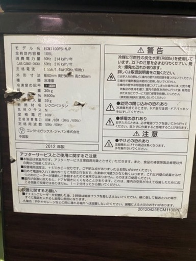 エレクトロラックス冷凍ストッカー