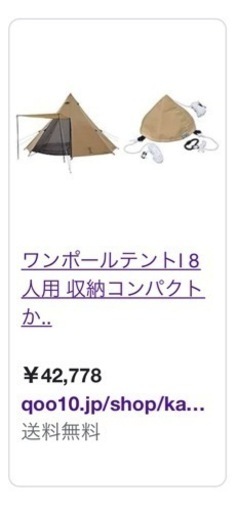 ワンポールテント