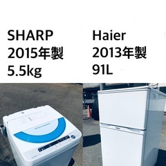 送料・設置無料★限定販売新生活応援家電セット?◼️冷蔵庫・洗濯機 2点セット✨