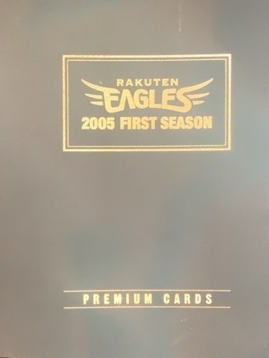 楽天イーグルス初年度直筆サイングッズ一式セット