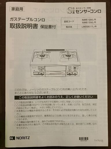 家庭用コンロをお譲りいたします。