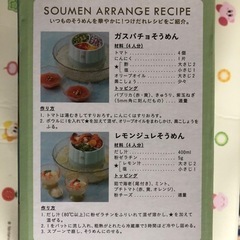 卓上流しそうめんマシーンの画像