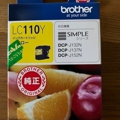 インクカートリッジ　ブラザー　LC110 イエロー