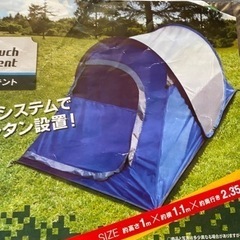 （お引き渡し完了）ワンタッチテント