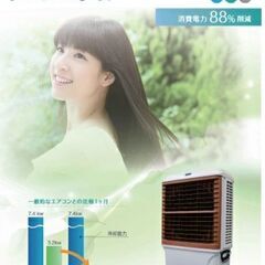 新品クーラー　移動式　小型・気化式冷風機 　Freria07の画像