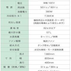 新品クーラー　移動式　小型・気化式冷風機 　Freria07の画像