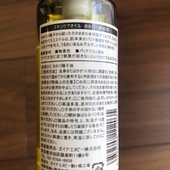 新品　GAIANPガイア・エヌピー　スキンケアオイル　ホホバ(美容液) 80mlの画像