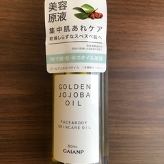 新品　GAIANPガイア・エヌピー　スキンケアオイル　ホホバ(美...