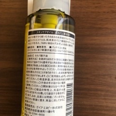 新品　GAIANPガイア・エヌピー　スキンケアオイル　ホホバ(美容液) 80mlの画像