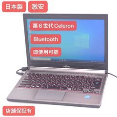 Wi-Fi有 FUJITSU ノートパソコン 富士通 E736/P 中古良品 第6世代 Celeron 8GB DVDRW 無線LAN Bluetooth Windows10 Office済