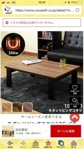 ニトリ　テーブル