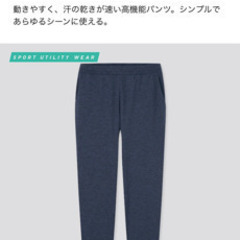 ユニクロ　アクティブジョガーパンツの画像