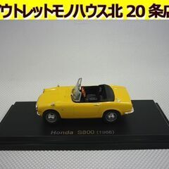  ☆Honda S800 1966年 ホンダ hachette ...