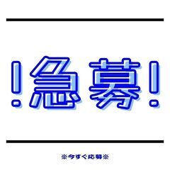 ≪高時給1340円スタート！プレスカットスタッフ≫日勤帯のみ◎安心の土日祝休み♪定時に上がっても日額保障付き♪【my】A07N0087-1(2)の画像