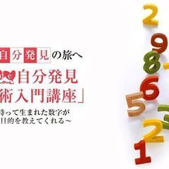 5/21締め切り☆5/27（土）13:30～【オンライン開催】数...