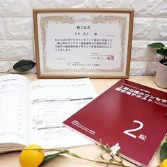 8/20,21福岡【最短２日で資格取得】「２級心理カウンセラー養成講座」メンタルケアや対人スキルUPに◎の画像