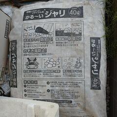 防犯砂利の画像