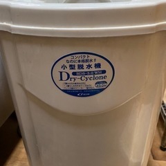 小型脱水機