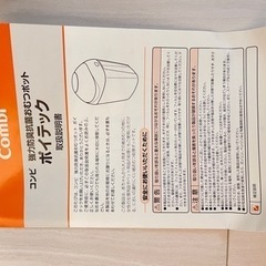 オムツ ごみ箱 ポイテックの画像