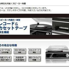 お話中です。　値下げしました。カセット / レコードプレーヤー（...