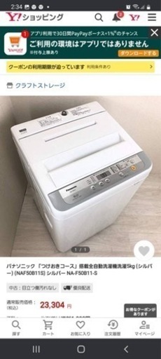 値下げ！8000円Panasonic2018年5キロの綺麗な洗濯機です。