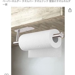キッチンペーパーホルダー（BLACK）