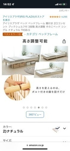 状態◎シングルすのこベッド