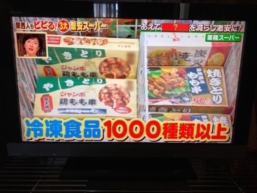 液晶テレビ SONY BRAVIA32インチ