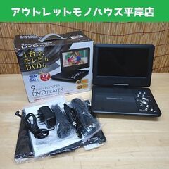 GRAMOLUX 9インチ 地デジチューナー内蔵 ポータブルDV...
