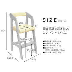 キッズハイチェアの画像
