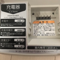 電動自転車　バッテリー充電器