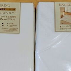 ✨新品・寝具カバー2点セット